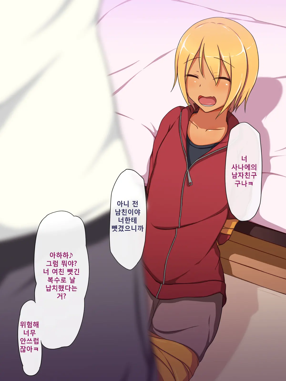 Otokonoko ♂ Icha-Love Sex ~Boku Wa Kono Houhou De Otokonoko O GET Shimashita!~